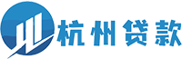 杭州空放贷款
